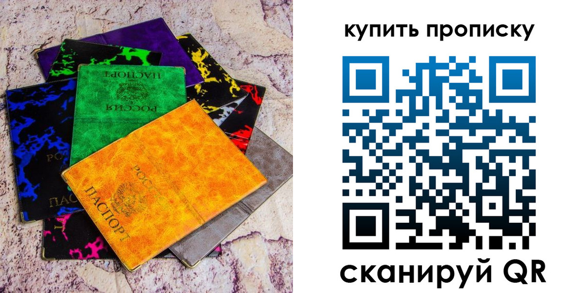 где прописаться в Балее