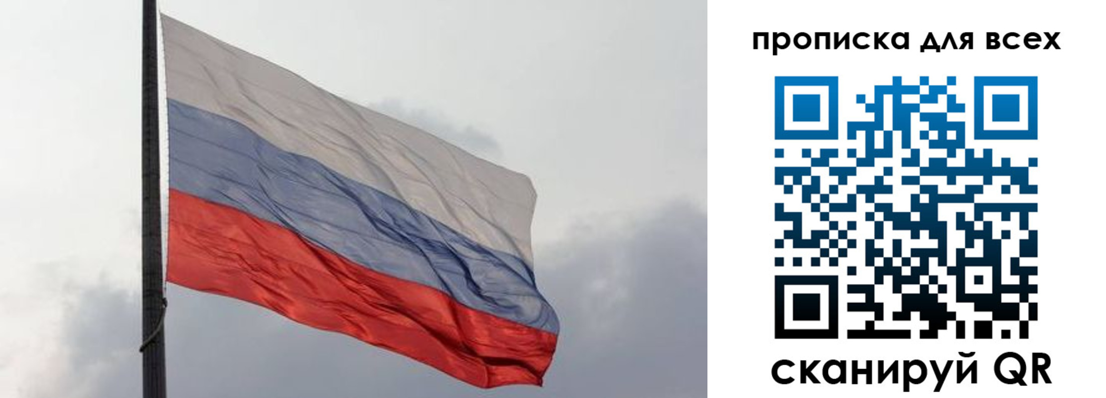 прописка в Балее