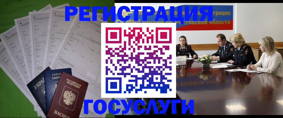 прописка от собственника в Балее