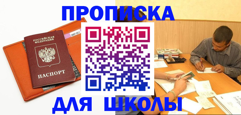 форма 3 в Балее