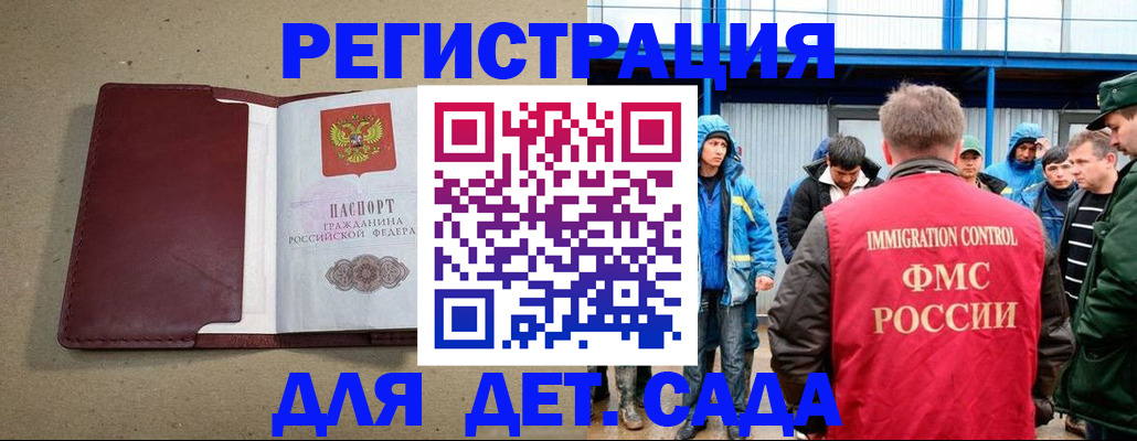 прописка в Балее